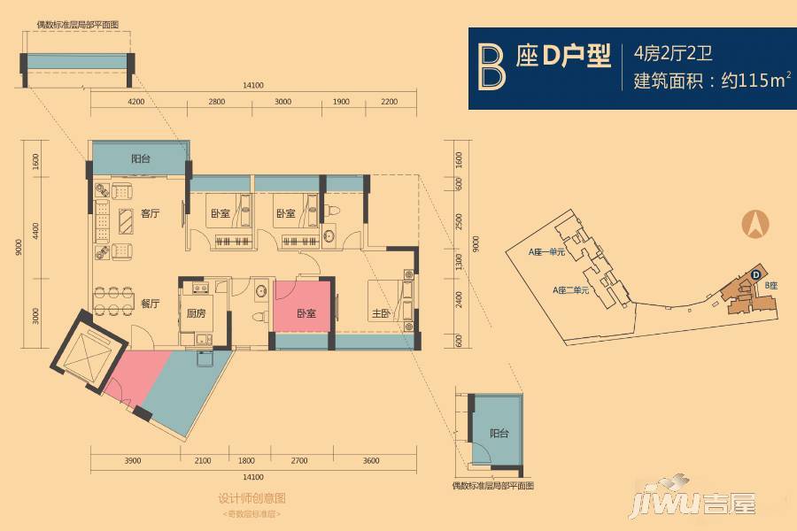 联美新天地4室2厅2卫115㎡户型图