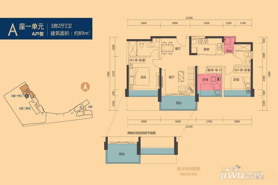 联美新天地3室2厅2卫89㎡户型图