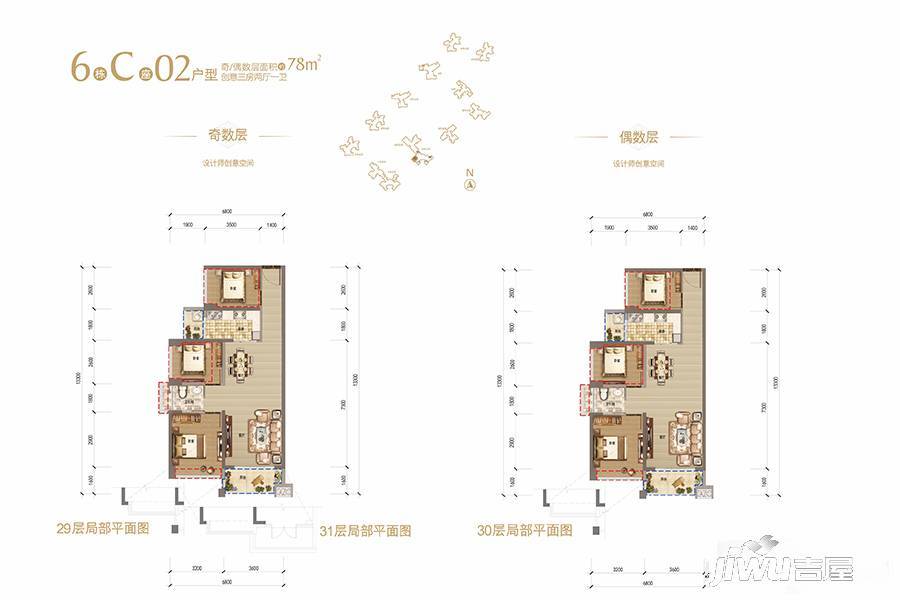 鸿荣源·尚峰3室2厅1卫78㎡户型图