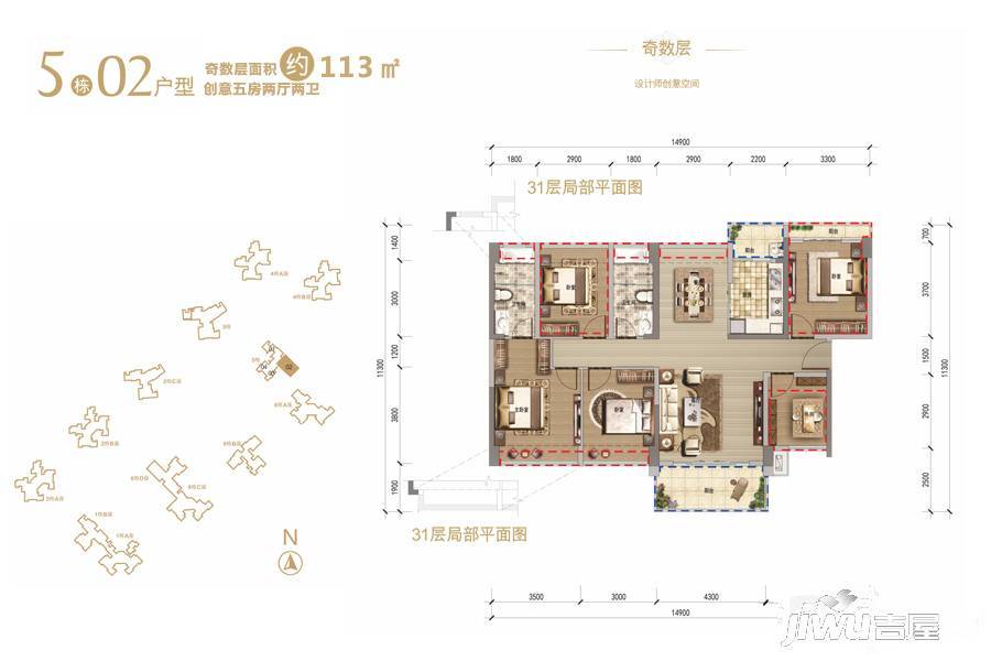 鸿荣源·尚峰5室2厅2卫113㎡户型图