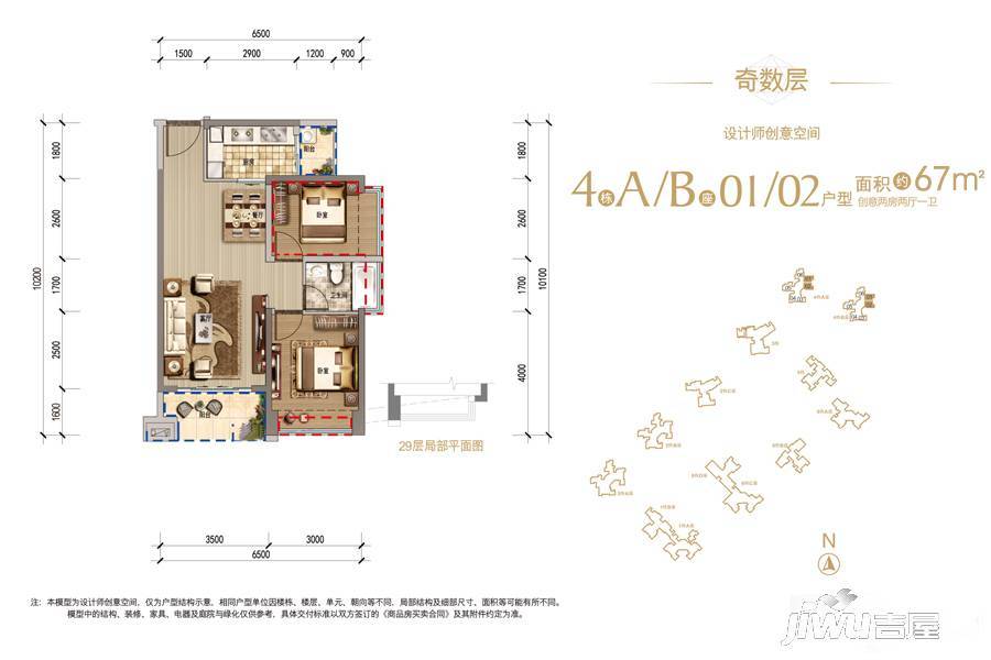 鸿荣源·尚峰2室2厅1卫67㎡户型图