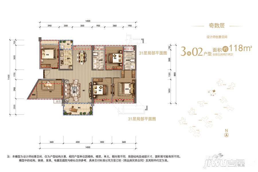 鸿荣源·尚峰5室2厅2卫118㎡户型图