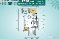 高发悦驰苑3室2厅1卫84.7㎡户型图