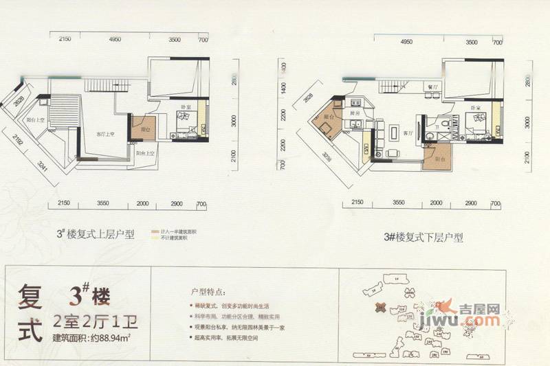 百合盛世2室2厅1卫88.9㎡户型图