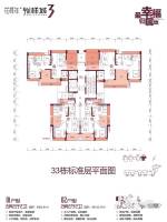 花样年别样城2室2厅2卫102.6㎡户型图