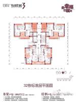 花样年别样城2室2厅2卫86.8㎡户型图