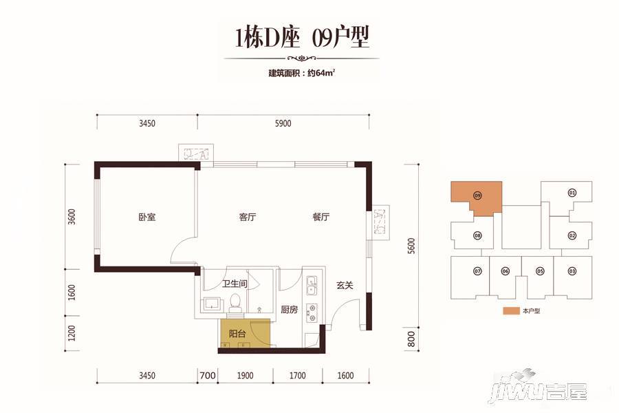 深圳星河传奇1室2厅1卫64㎡户型图