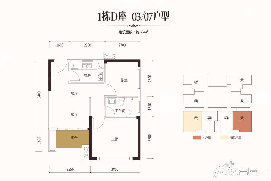 深圳星河传奇2室2厅1卫66㎡户型图