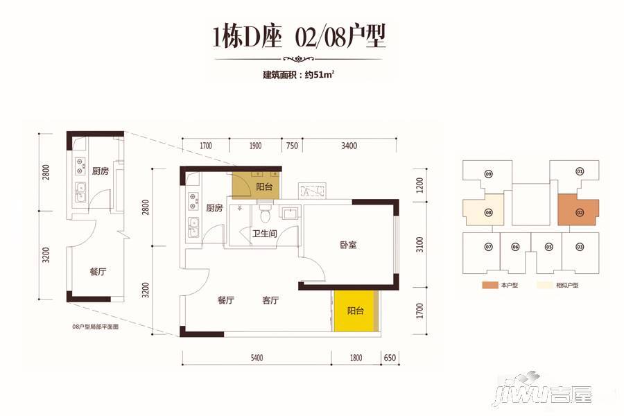 深圳星河传奇1室2厅1卫51㎡户型图