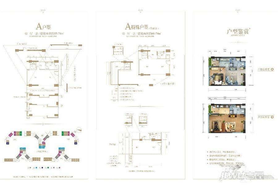 前海铂寓1室1厅1卫59㎡户型图