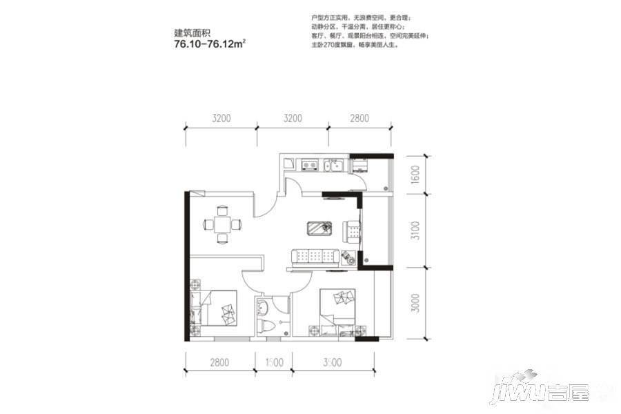 同泰时代中心2室2厅1卫76㎡户型图