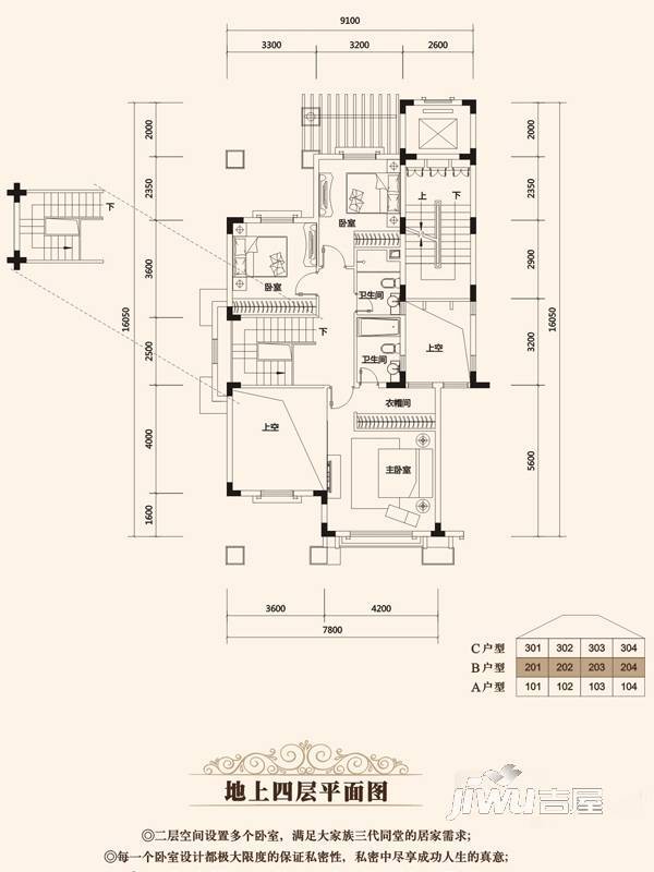 御景水岸普通住宅174㎡户型图