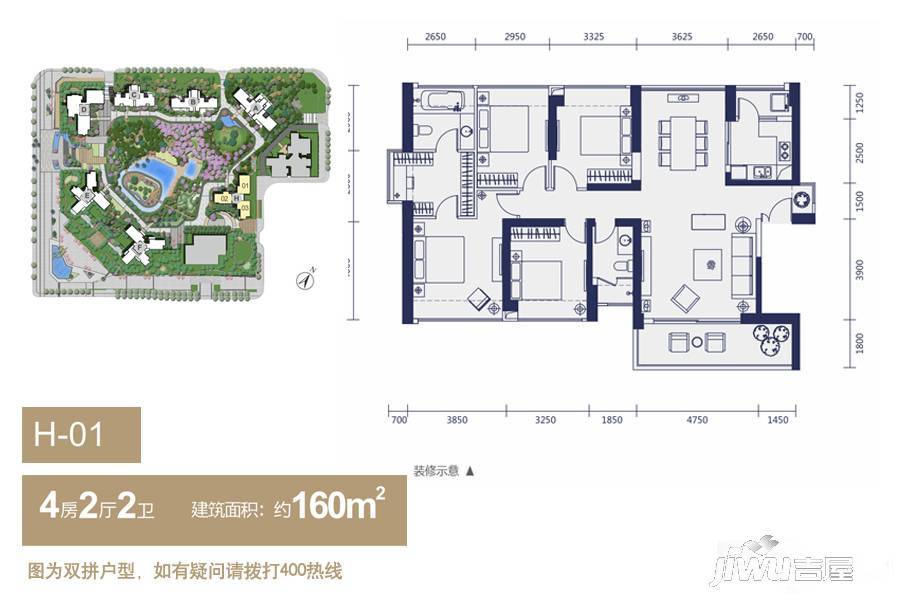 华联城市全景4室2厅2卫160㎡户型图