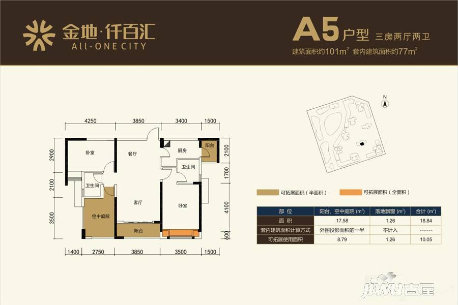 金地·仟百汇3室2厅2卫101㎡户型图