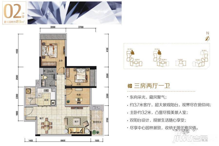 怀德峰景南园3室2厅1卫89㎡户型图