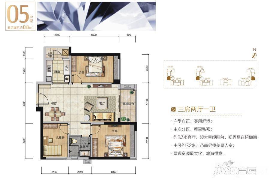 怀德峰景南园3室2厅1卫88㎡户型图