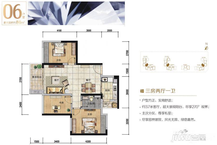 怀德峰景南园3室2厅1卫86㎡户型图