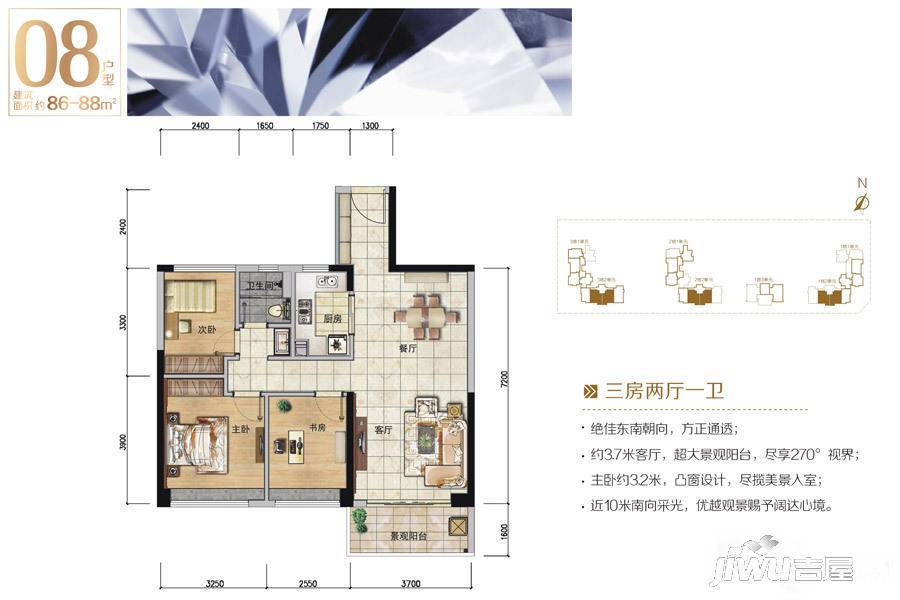 怀德峰景南园3室2厅1卫88㎡户型图