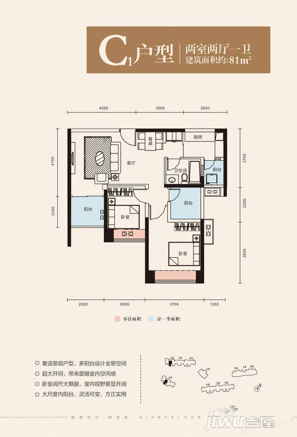 深物业前海港湾花园2室2厅1卫81㎡户型图