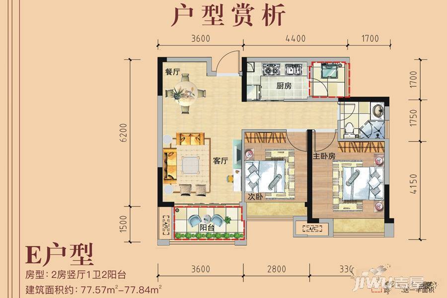 春晖国际城2室2厅1卫77㎡户型图