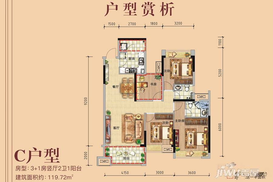 春晖国际城4室2厅2卫119㎡户型图