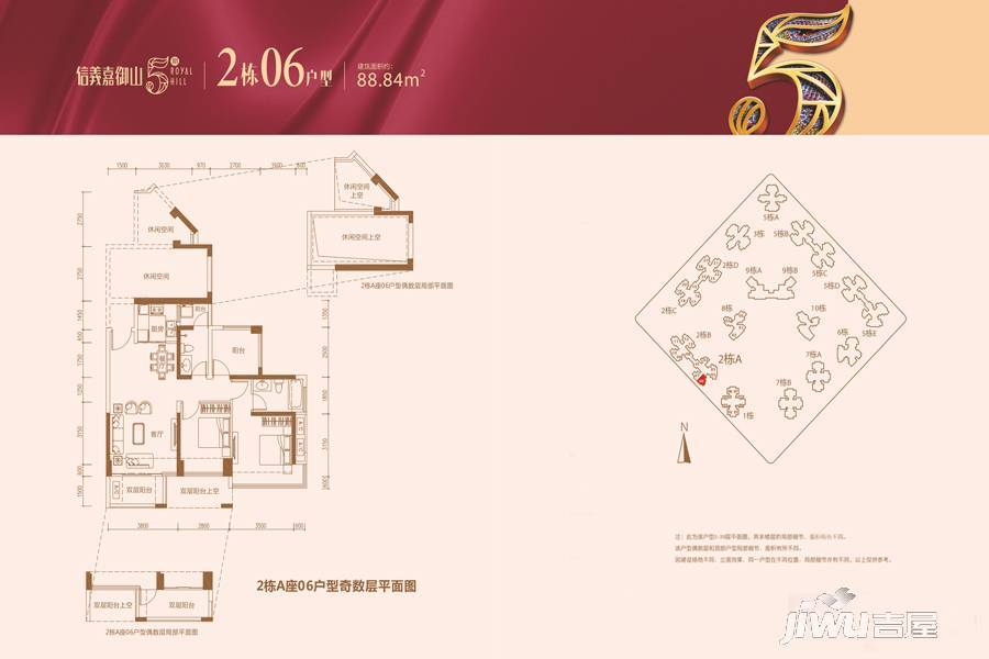 信义嘉御山5期4室2厅2卫88.8㎡户型图