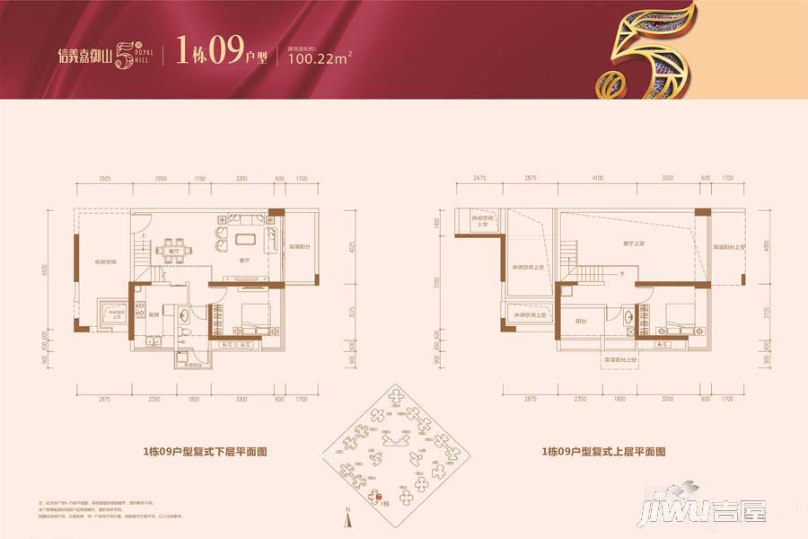 信义嘉御山5期5室2厅2卫100.2㎡户型图