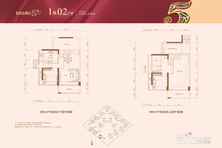 信义嘉御山5期5室2厅2卫100.2㎡户型图