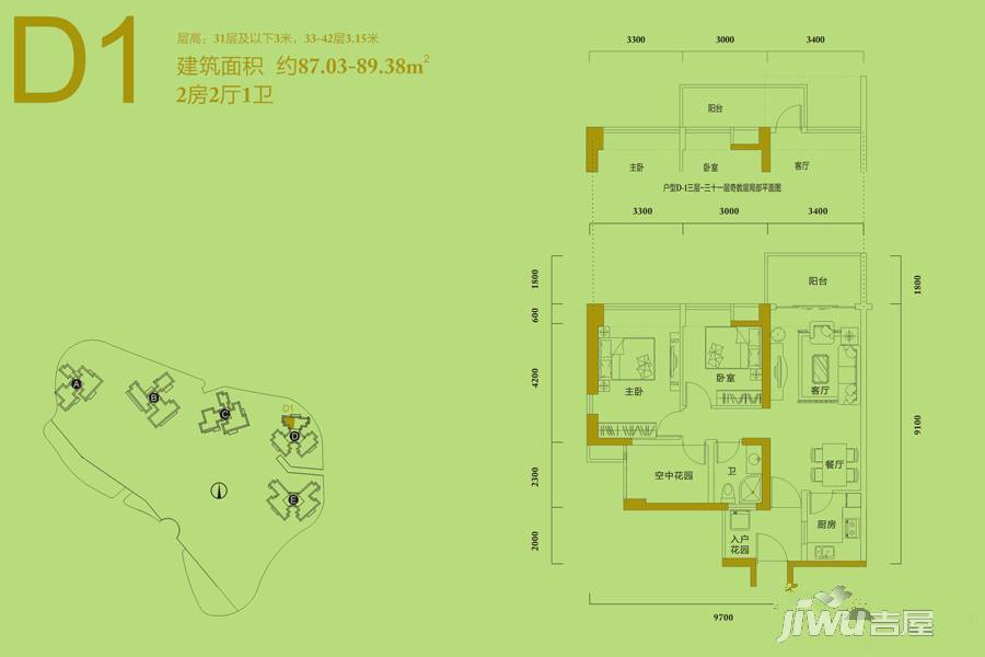 新世界倚山花园溱澜2室2厅1卫89㎡户型图