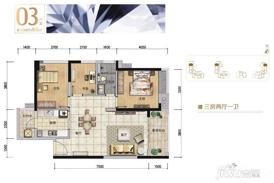 怀德峰景南园3室2厅1卫88㎡户型图