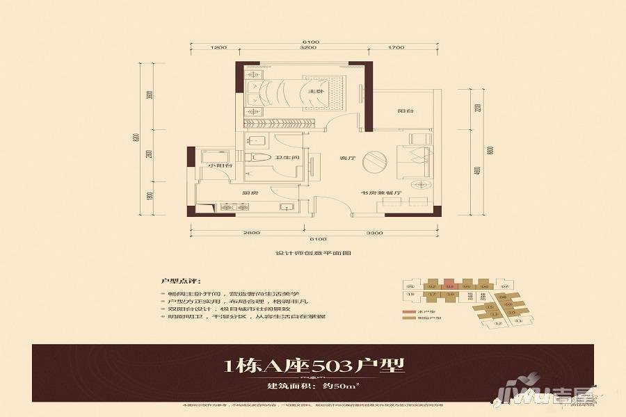 深圳星河传奇1室1厅1卫50㎡户型图