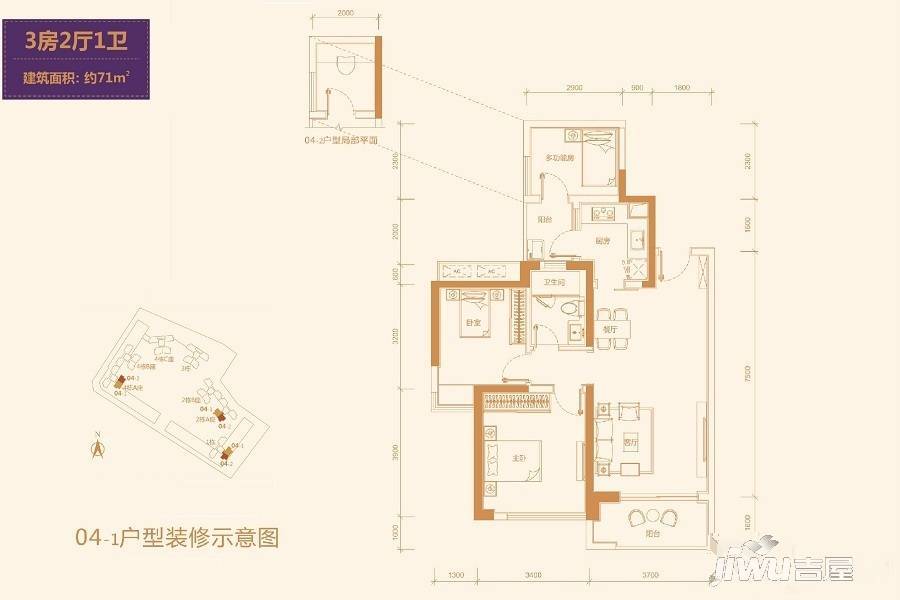 恒裕嘉城3室2厅1卫71㎡户型图