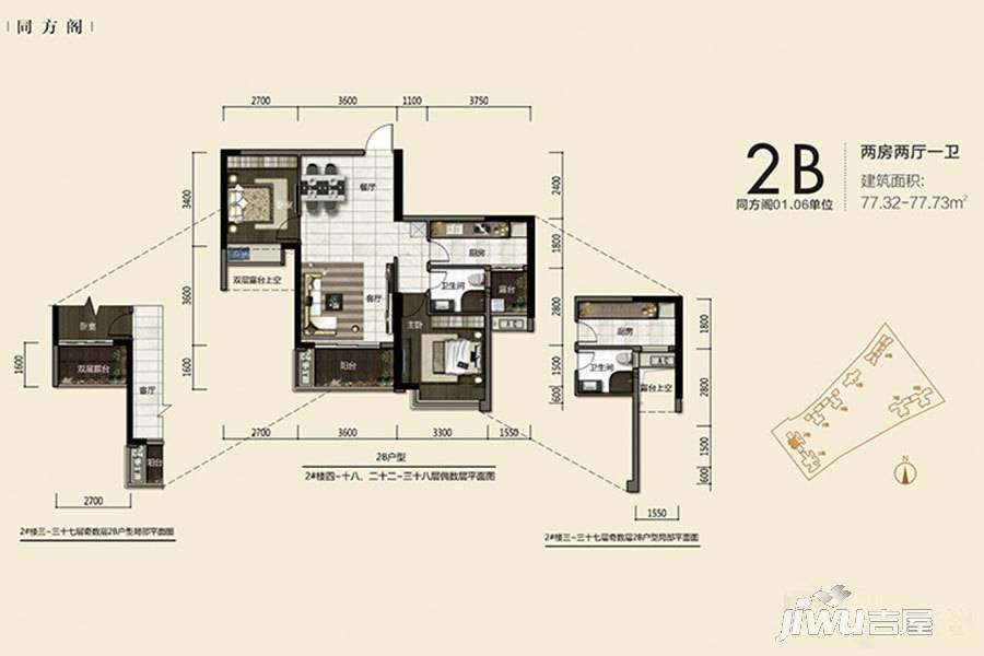 前海东岸2室2厅1卫77.7㎡户型图