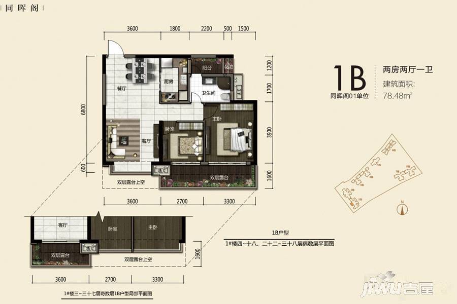 前海东岸2室2厅1卫78.5㎡户型图