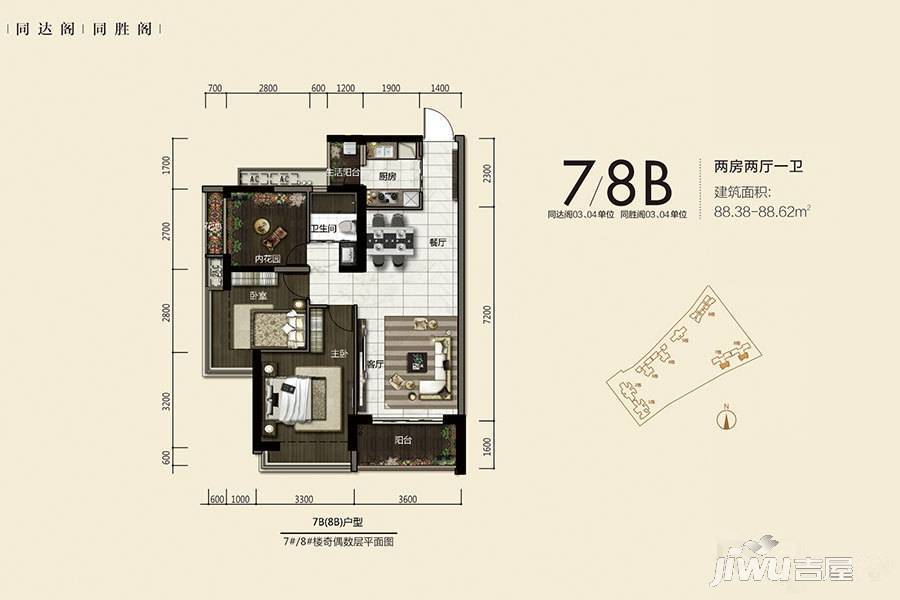 前海东岸2室2厅1卫88.6㎡户型图