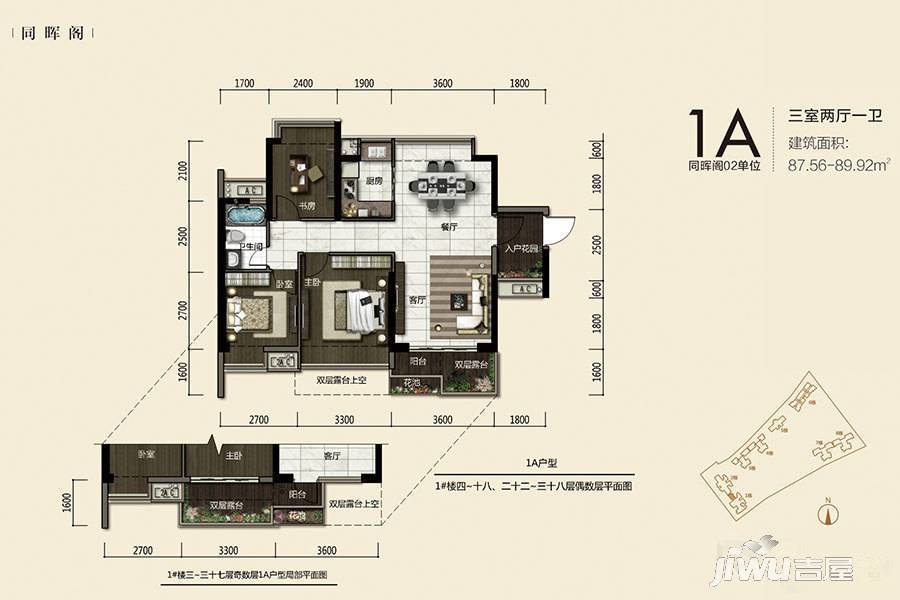 前海东岸3室2厅1卫89.9㎡户型图