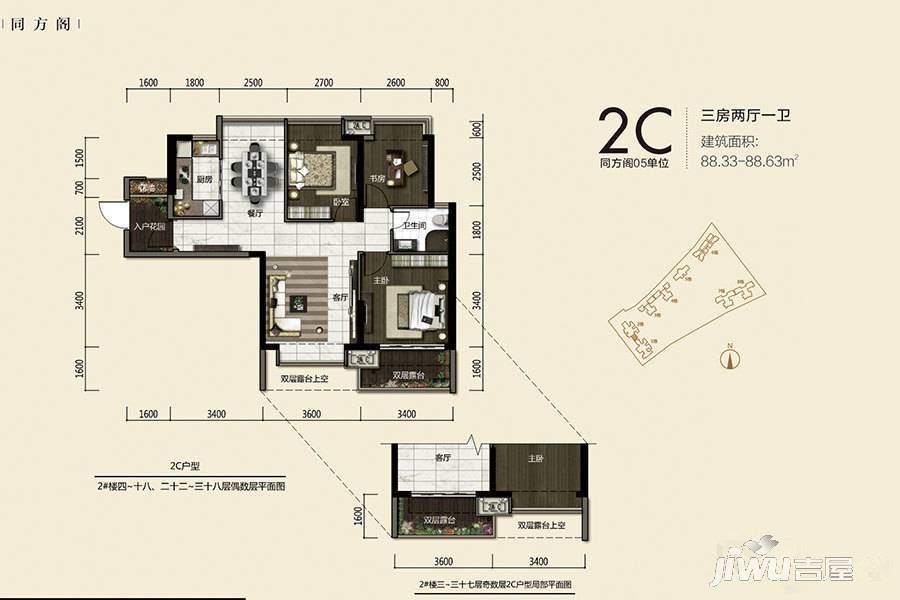 前海东岸3室2厅1卫88.6㎡户型图