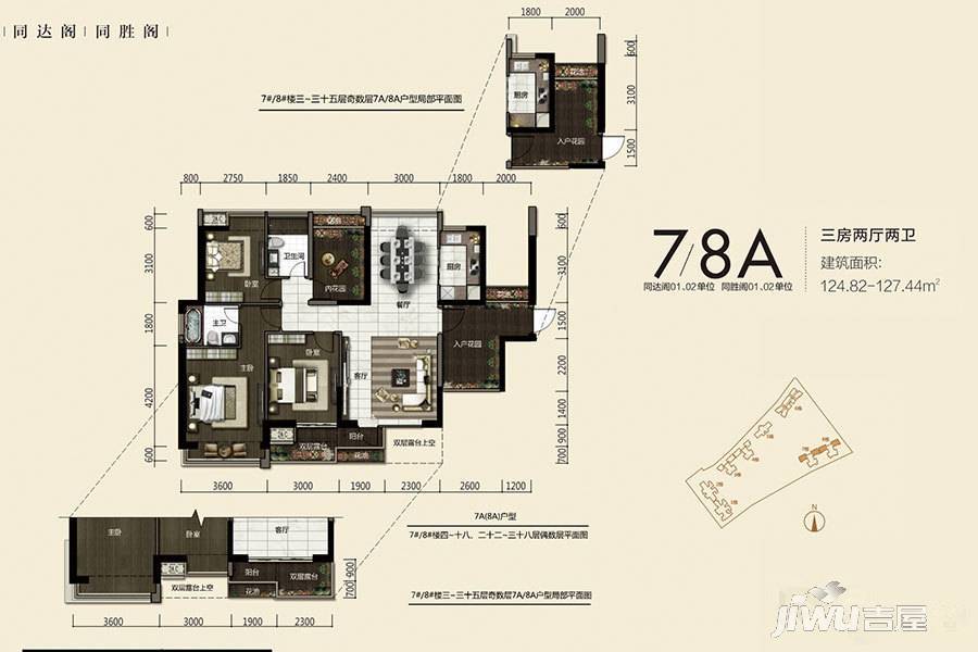 前海东岸3室2厅2卫127.4㎡户型图