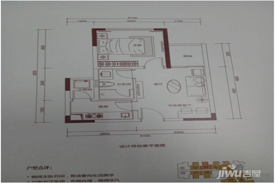 深圳星河传奇1室1厅1卫50㎡户型图