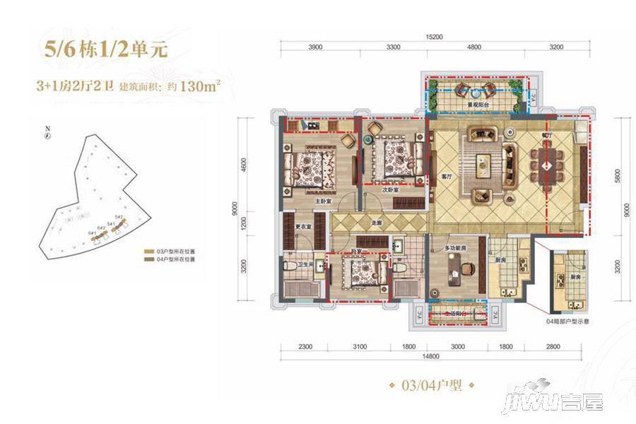 天峦湖4室2厅2卫130㎡户型图