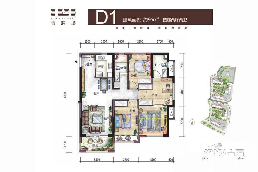 心海城4室2厅2卫96㎡户型图