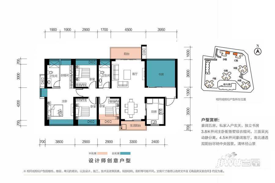 朗泓龙园大观5室2厅2卫156㎡户型图