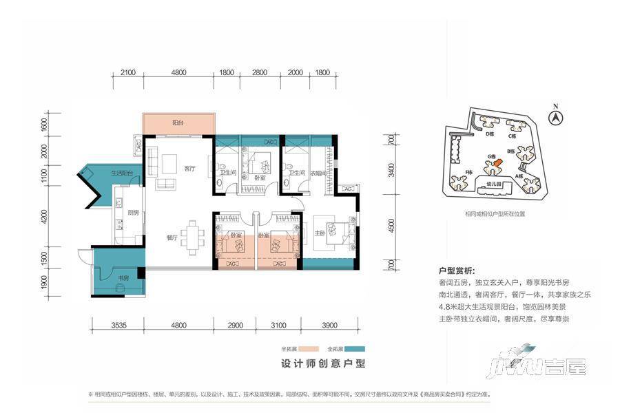 朗泓龙园大观5室2厅2卫166㎡户型图