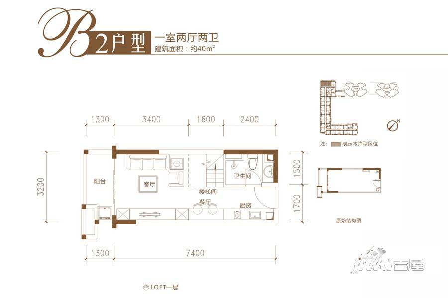 远洋新天地1室2厅2卫40㎡户型图