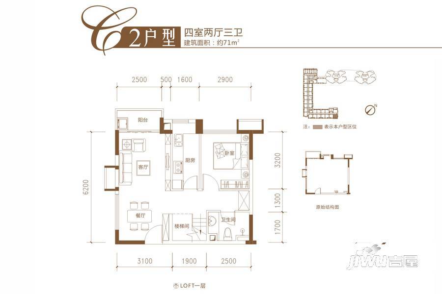 远洋新天地4室2厅3卫71㎡户型图