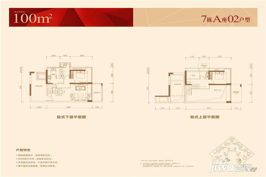 信义嘉御山5期2室1厅2卫100㎡户型图