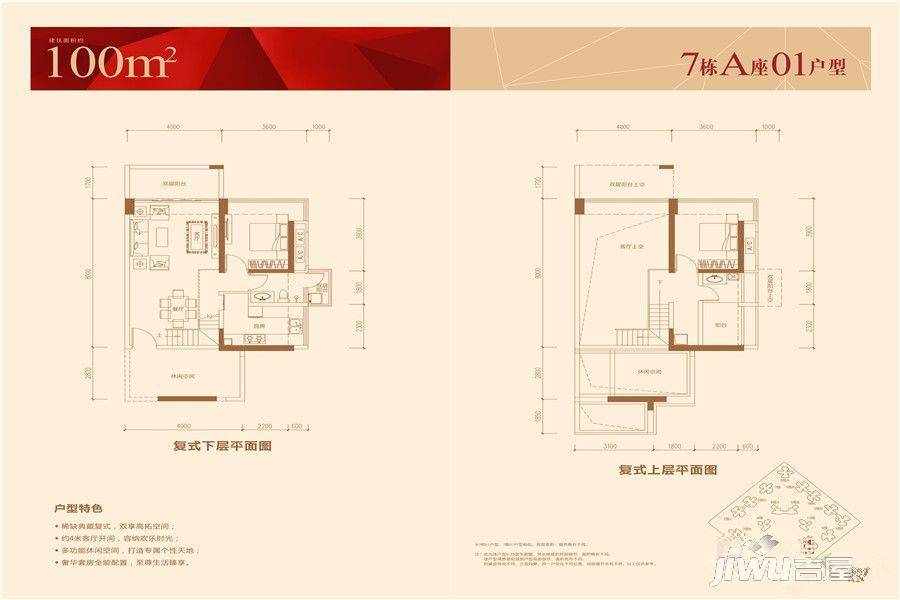 信义嘉御山5期2室1厅2卫100㎡户型图