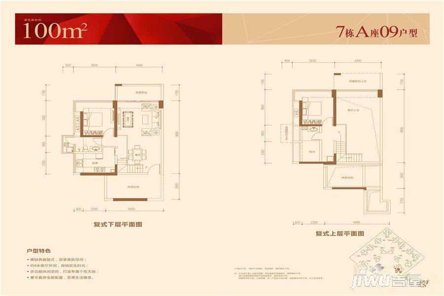 信义嘉御山5期户型图