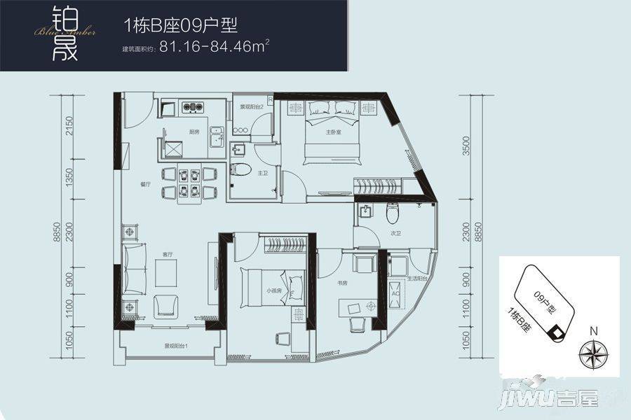 君成雍和园3室2厅2卫81㎡户型图