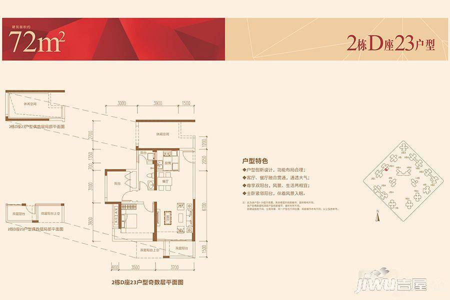 信义嘉御山6期1室1厅1卫72㎡户型图